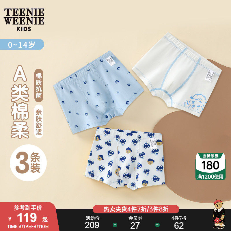 Teenie Weenie Kids Kids Kids dress boy and girl 22 years autumn child four-corner panties three pieces