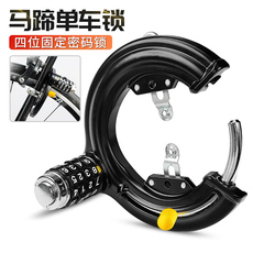 велозамок Велосипед противоугонной блокировки велосипед блокировки