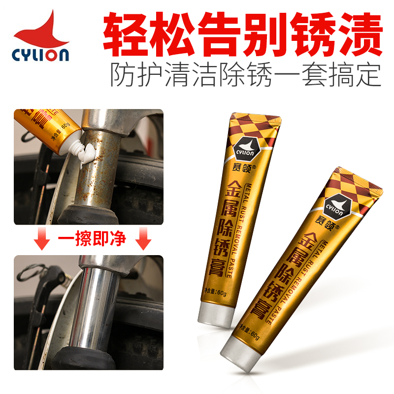 Race collar front stacker rack cleaning rust remover oil stain oil stain cleaner cleaning pot bottom black stain removal strong decontamination