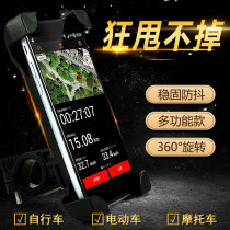 Bicycle phone rack electric motorcycle mobile phone navigation bracket battery car Mobile Phone Car bracket riding equipment