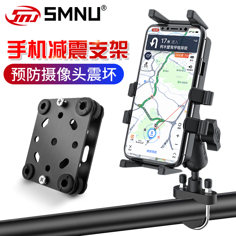 Put an end to camera damage motorcycle mobile phone holder Mobile navigation bracket shockproof and anti-shake motorcycle travel modification accessories