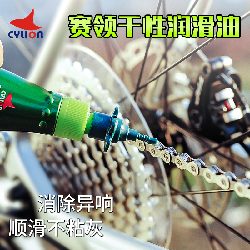 Race Collar Bike Chain Lube Dry Iron Fluron Chain Oil Road Climbing Car Conserve Oil Dust Resistant Dry