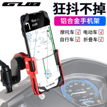 GUB bicycle mobile phone frame motorcycle rearview mirror navigation bracket electric vehicle mobile phone holder rotatable