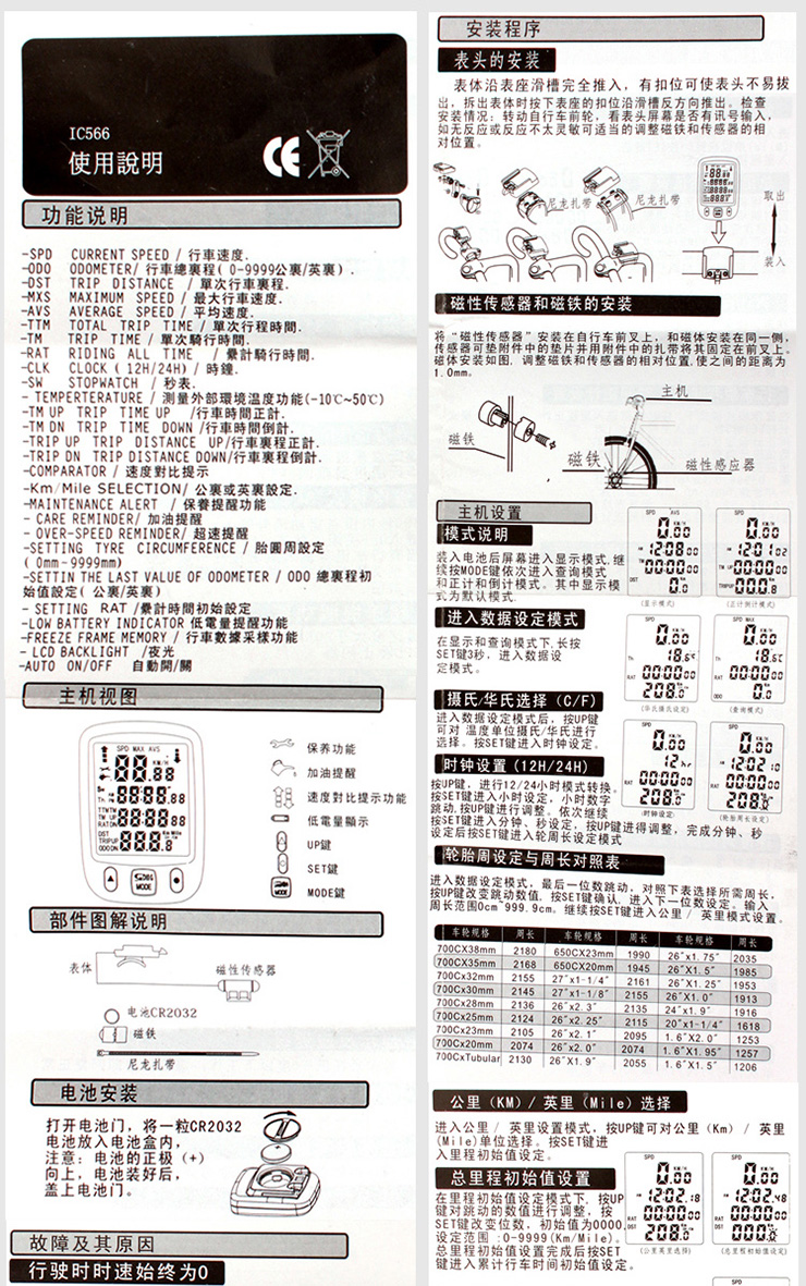 Tableau de bord vélo SUNDING - Ref 2436129 Image 48