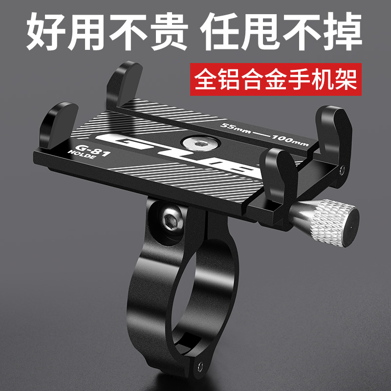 GUB Bike Mobile Phone Rack Mountaineering Car Cross Country Shockproof Fixed Navigation Bracket Locomotive On-board External Delivery Bracket