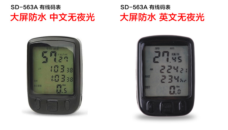 Tableau de bord vélo SUNDING - Ref 2436129 Image 34