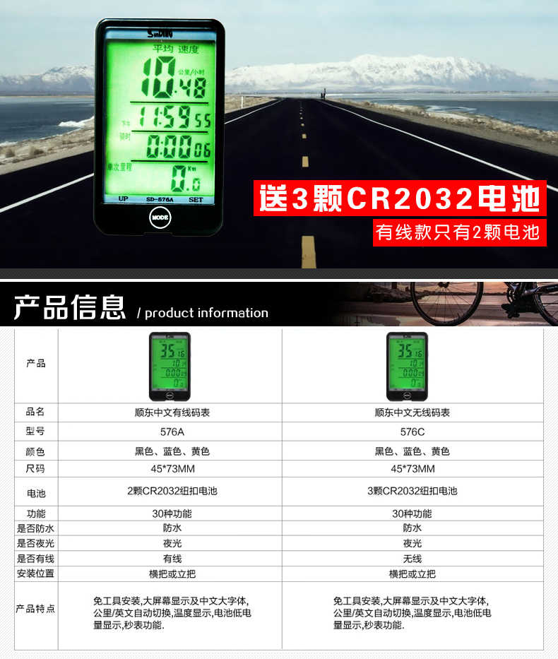 Tableau de bord vélo SUNDING - Ref 2436129 Image 13