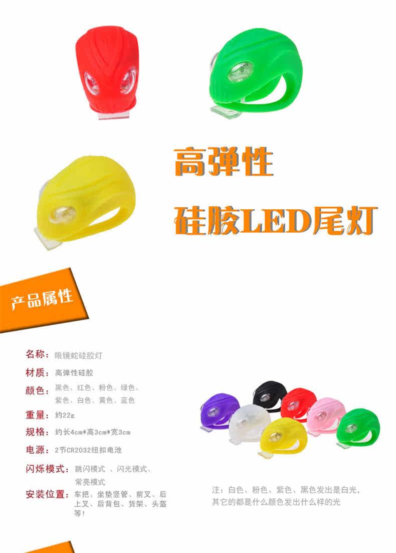 Eclairage pour vélo ACACIA - Frog Lumières - Ref 2399384 Image 7