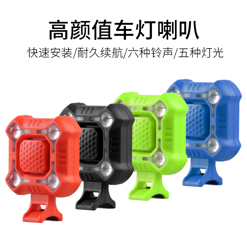 Climbing Bike Front Light Intense Light Flashlights USB Charging Horn Electric Bell Electric Bell Road Car Riding Equipment Accessories