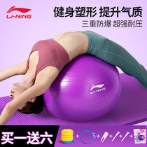 Li-Ning Yoga Ball Enfants Accueil Intégration Sensorielle Jouet dentraînement Femmes Enceintes et Sages-Femme Spécial Perte de Poids Gymnastique Balance Fitness Ball