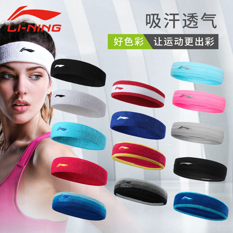 Li Ning headband men and women sports sweat-absorbing running head wearing antiperspirant belt yoga fitness headband headband headband children's headband