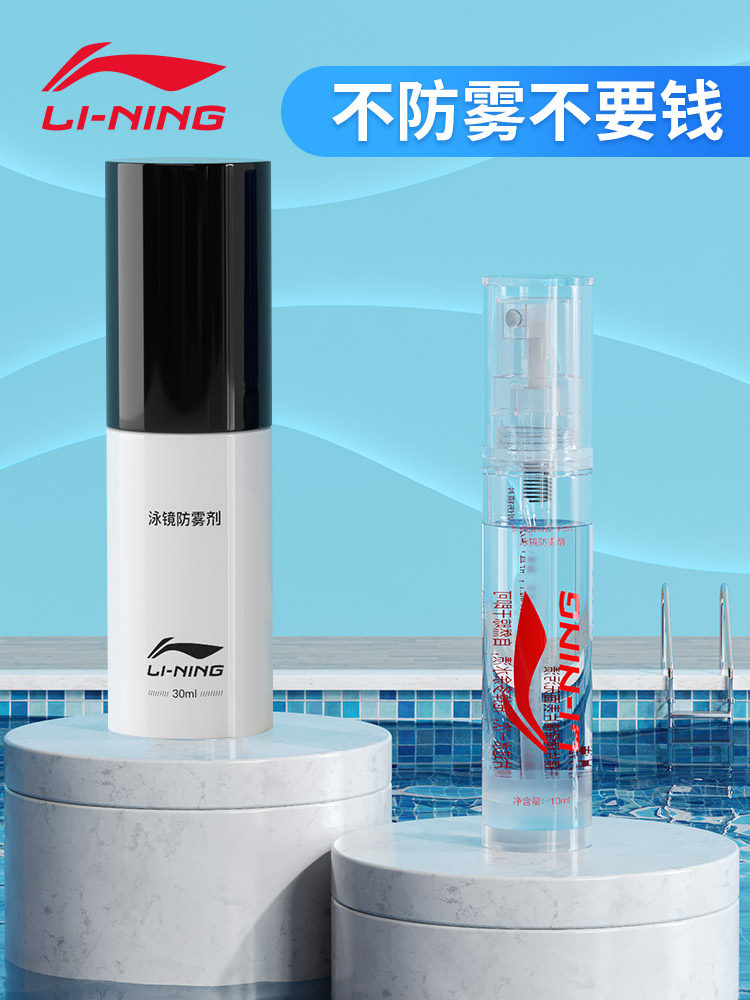 Li Ningzhi mirror HD Aggy-proof spray deazzler swimming glasses specialized anti-aerosol spray