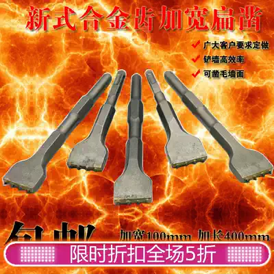 Wujin electric hammer drill chisel ultra-thin widened chisel square handle four-pit electric pick hexagonal shank impact drill bit concrete shovel Wall