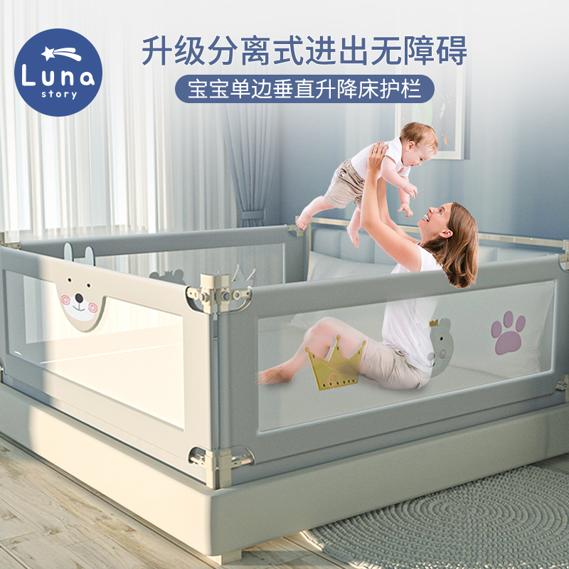 South Korea Lunastory bed fence baby anti-fall protective fence baby bed surround baby anti-fall universal bed surround