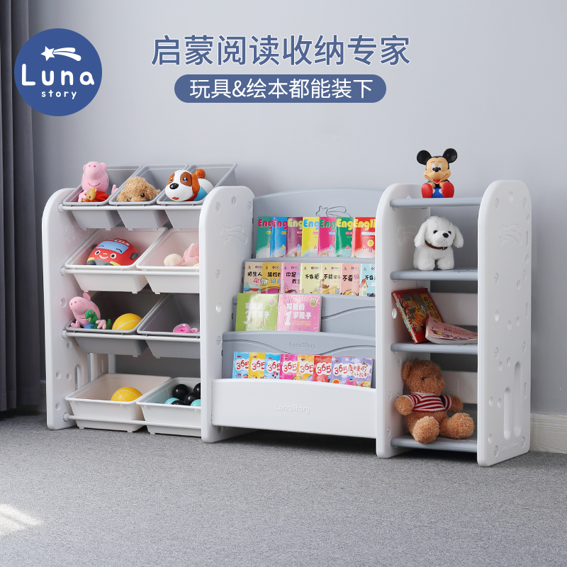 lunastory children's toy storage floor rack baby bookshelf picture book rack large-capacity storage arrangement