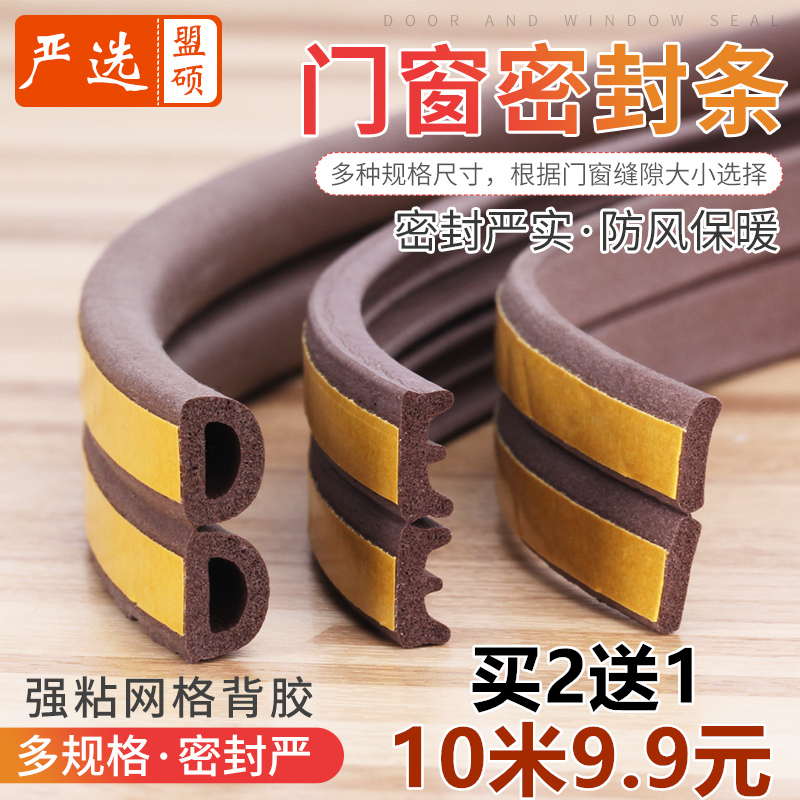 Door and window sealing strip Sewn Soundproof Window Sticker hairbrush Bar windproof Warm Door Burglar-proof door frame Anti-adhesive adhesive strip Self-adhesive type