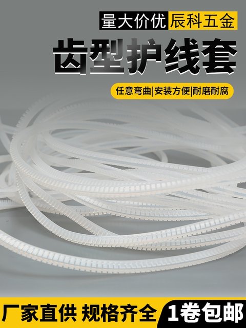 Wire guard tooth KG series free insulated tooth-shaped wire guard set power distribution box cabinet open tooth-shaped outgoing coil protection sleeve