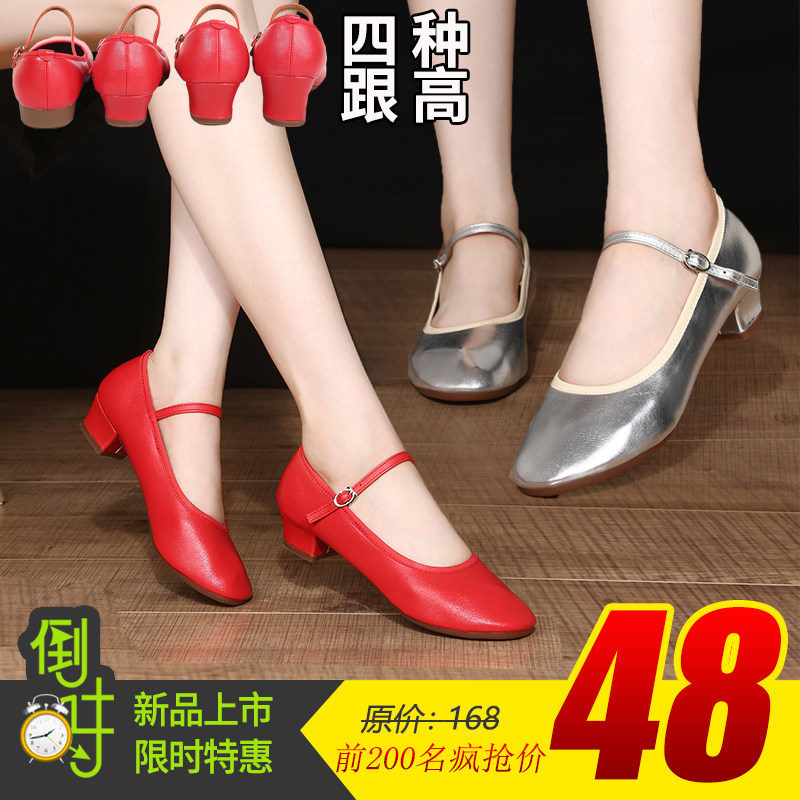 Four Seasons Dance Shoes Medium-high Low Heel Dancing Shoes Women Soft-bottom Summer Style Ballroom Dancing Women's Shoes-Taobao