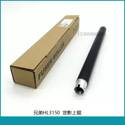 Imported brother 3150 9140 9340 9120 9020 3140 9130 3170 fixing the upper roller