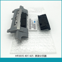 New original HP400 M401 M425 carton pager HP2055 HP2035 manual pager