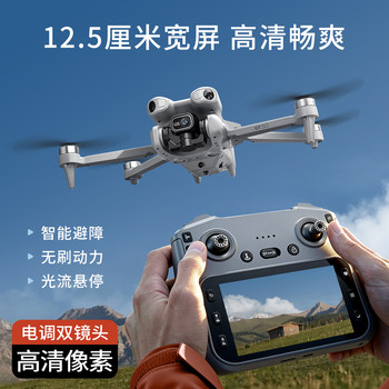 High-End Drone with High-Definition 4K Aerial Photography, 2025 New Model with Screen Remote Control, Entry-Level Mini Aircraft, Children's Toy
