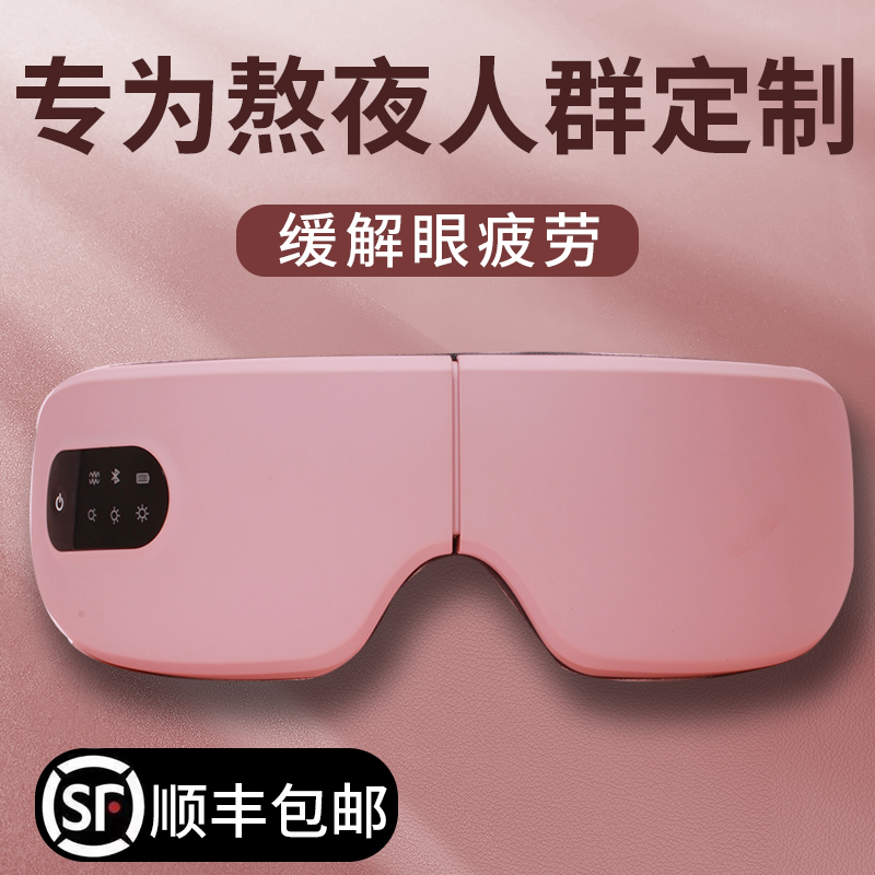 Steam eye mask relieves eye fatigue, dryness, hot compress, charging, heating, sleep, sleep, eye mask, fever, student eye protection