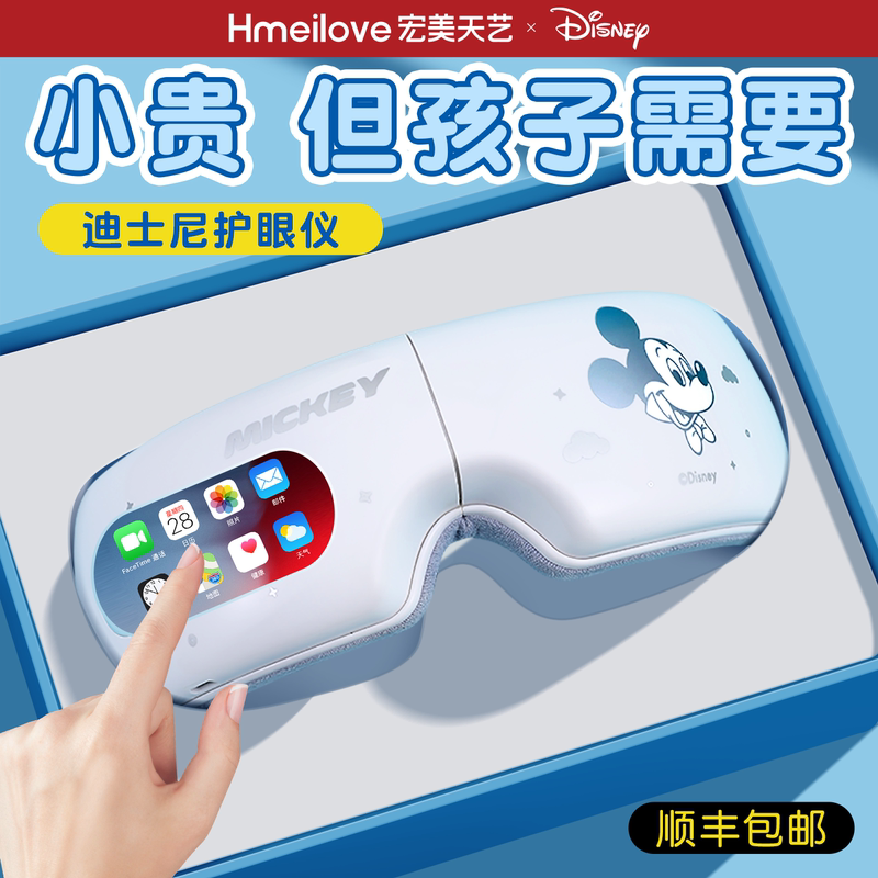 Back-To-School Birthday Gift for Boys and Girls Aged 10 to 12, Practical and High-End Eye Massager for Primary School Students Back-To-School Birthday Gift for Boys and Girls Aged 10 to 12, Practical and High-End Eye Massager for Primary School Students