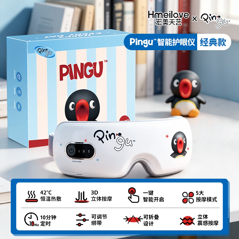 Массажер-маска Hongmei Tianyi 002 Пингу
