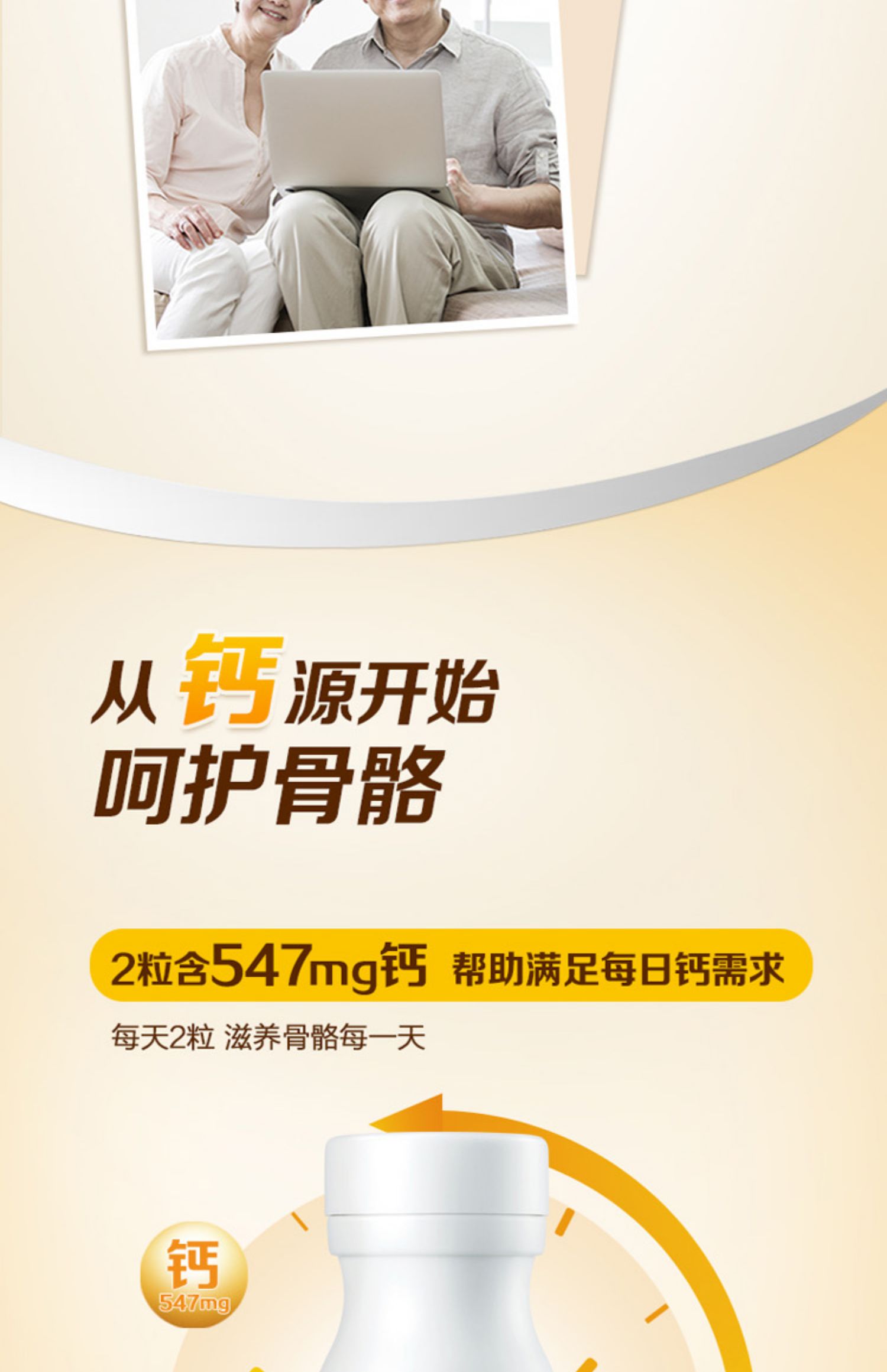 钙尔奇中老年钙中钙维生素D碳酸钙300片