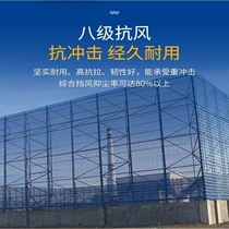 Sand stone windproof environmental protection Wharf net shielding highway power plant dust Net metal windshield dust suppression net custom sound insulation and noise reduction