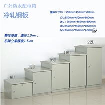 Stainless steel rainproof cabinet rainproof power amplifier cabinet waterproof network monitoring switch 1200*600*600 cabinet