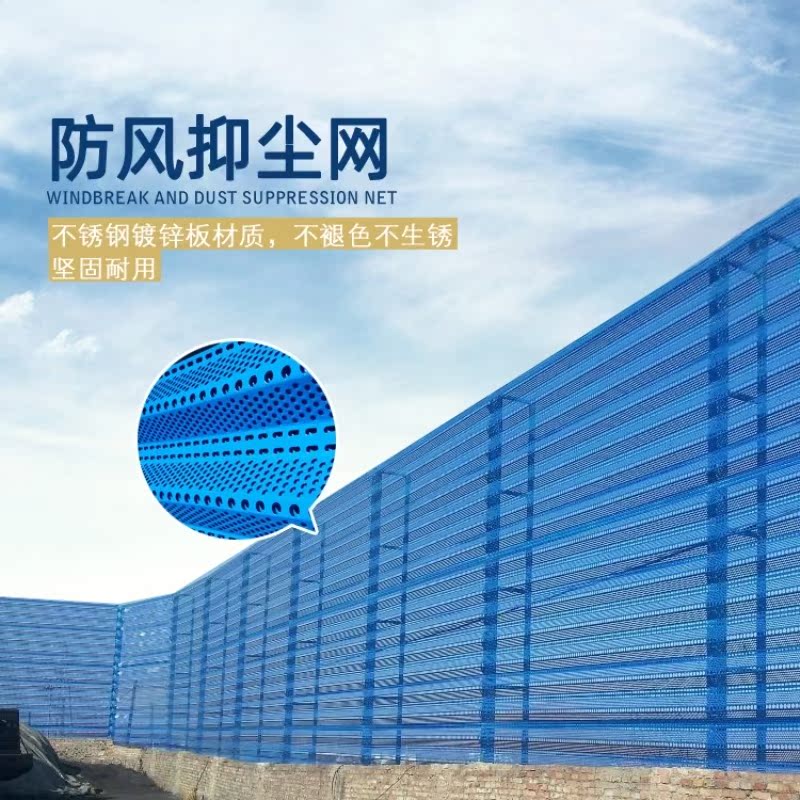 Covering Port Power plant windproof sand and stone road dust suppression net custom Highway green metal windshield galvanized coal yard