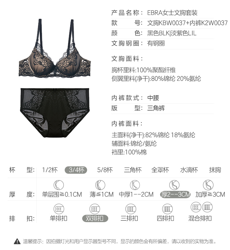 Ensemble intime E BRA - Ref 3149996 Image 10