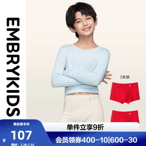 [В упаковке 2 шт.] Нижнее белье для мальчиков Embry Kids, детские трусы-боксеры со средней посадкой NPT0041