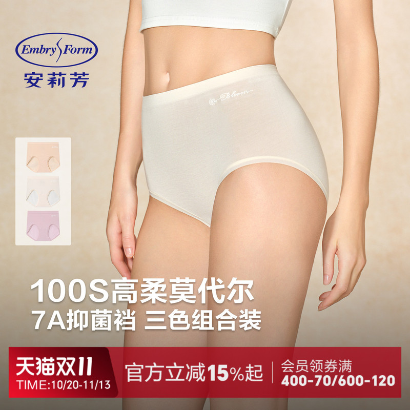 [3-Pack] Anlifang Thin 100S Modal 7A Antibacterial Mid-Waist Mulberry Silk Crotch Hip-Hugging Women's Underwear