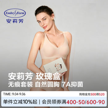 Embry summer thin antibacterial bra set
