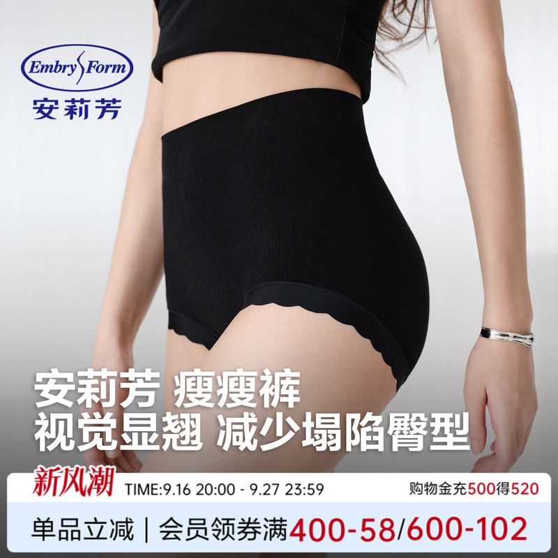[Slimming Pants] Anlifang High Elasticity Butt-Lifting and Tummy-Control Women's Underwear 3A Antibacterial Thin Shapewear Safety Pants