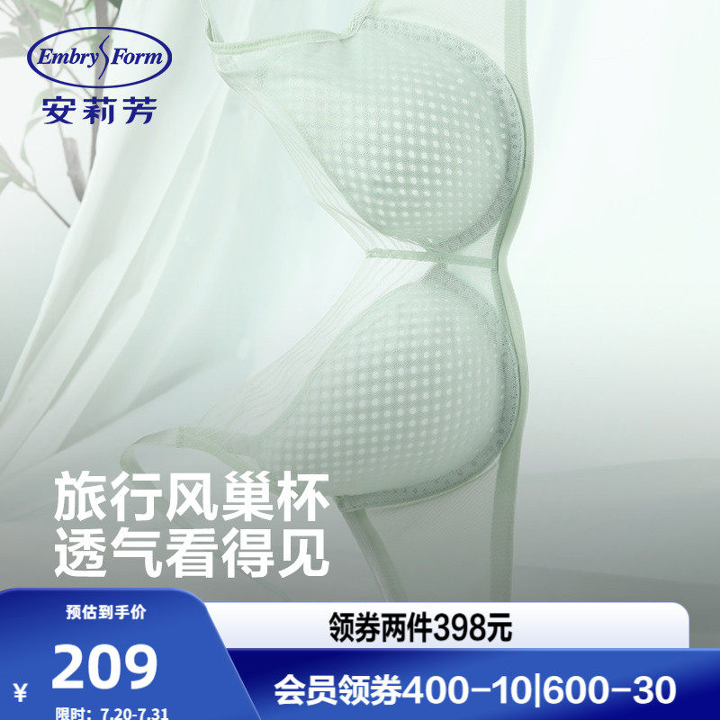 [Travel Wind Nest Cup] An Lifang Song Yi - такой же дышащий и быстросохнущий мягкий бюстгальтер для поддержки большой груди, демонстрирующий маленькое нижнее белье. Изображение 1