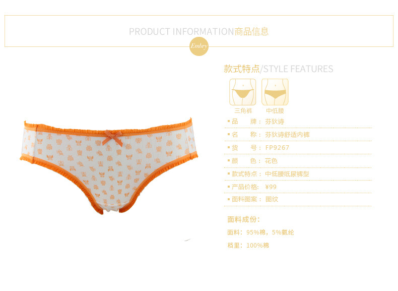 Slip FP9267 en coton - Ref 668804 Image 9