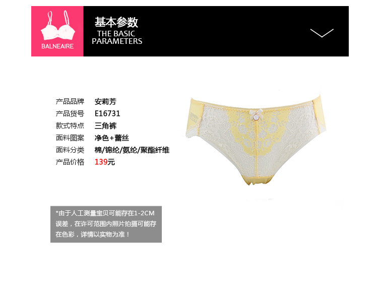 Slip E16731 en nylon - Ref 668991 Image 9