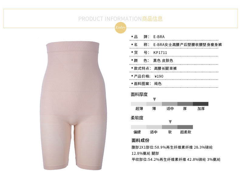 Corset EBRA KP1711 - Ref 681455 Image 10