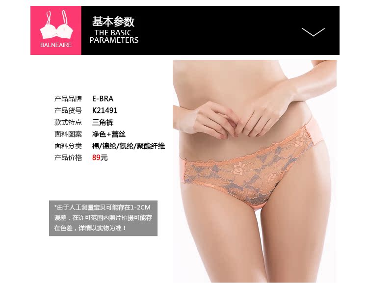 Slip EBRA K21491 en nylon - Ref 668806 Image 9