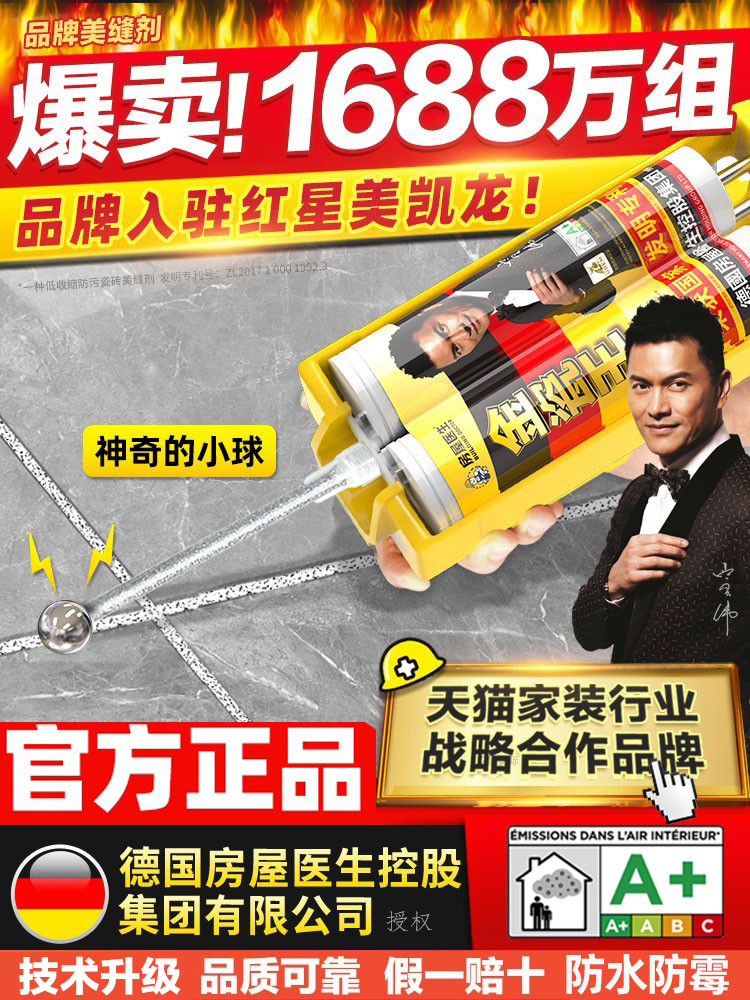 Beauty stitches Tile Tiles Special Glue Gun Brands  Aristocratic Silver Home Waterproof and Mildew Gap Filling