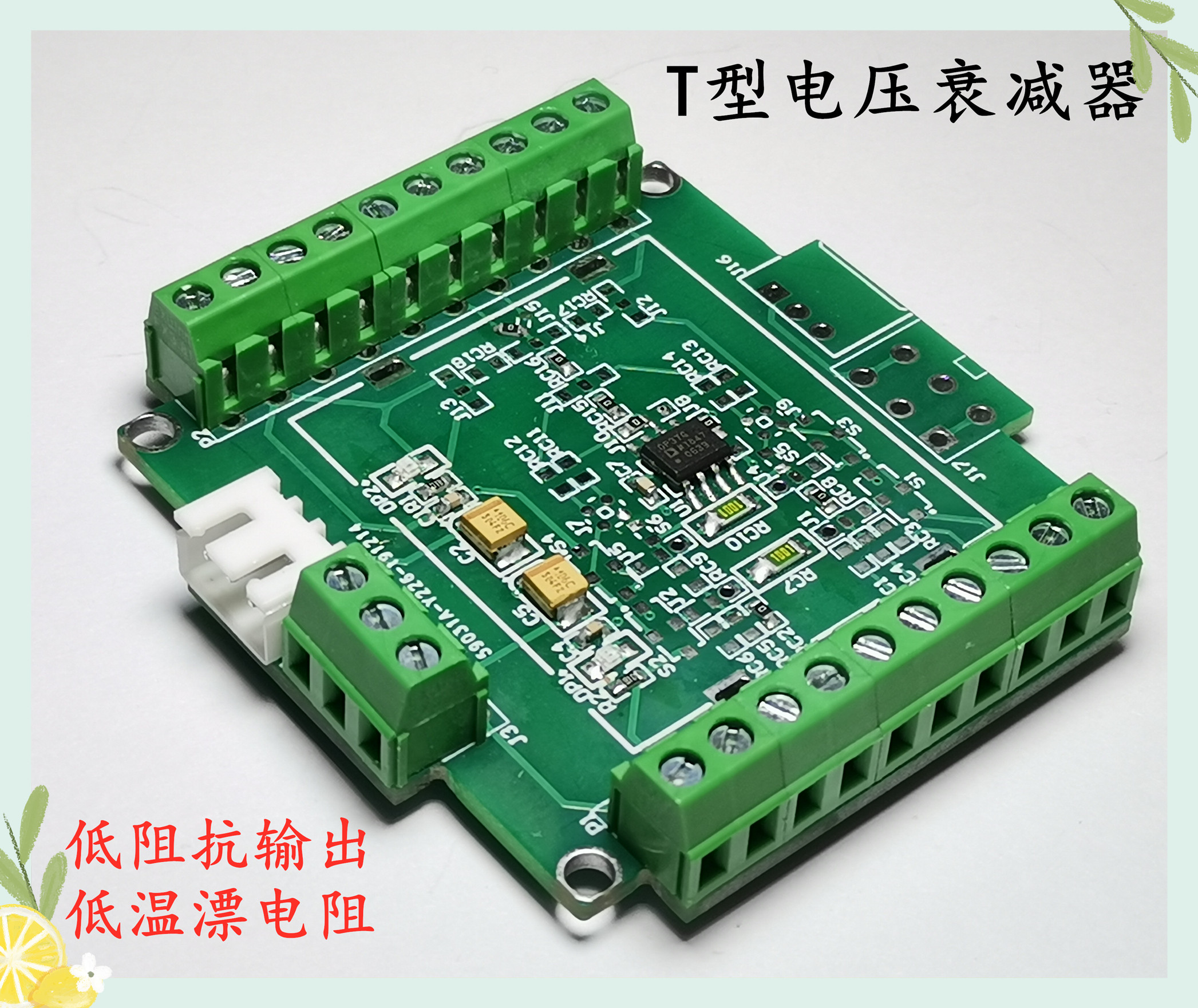 Voltage Attenuation Module Signal Attenuation Partial Pressure Module Precision Decay Voltage Follower Small Signal