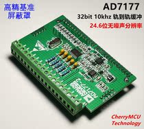  AD7177 AD7177 Module 32-bit ADC Thermocouple Load Cell Strain RTD PT100