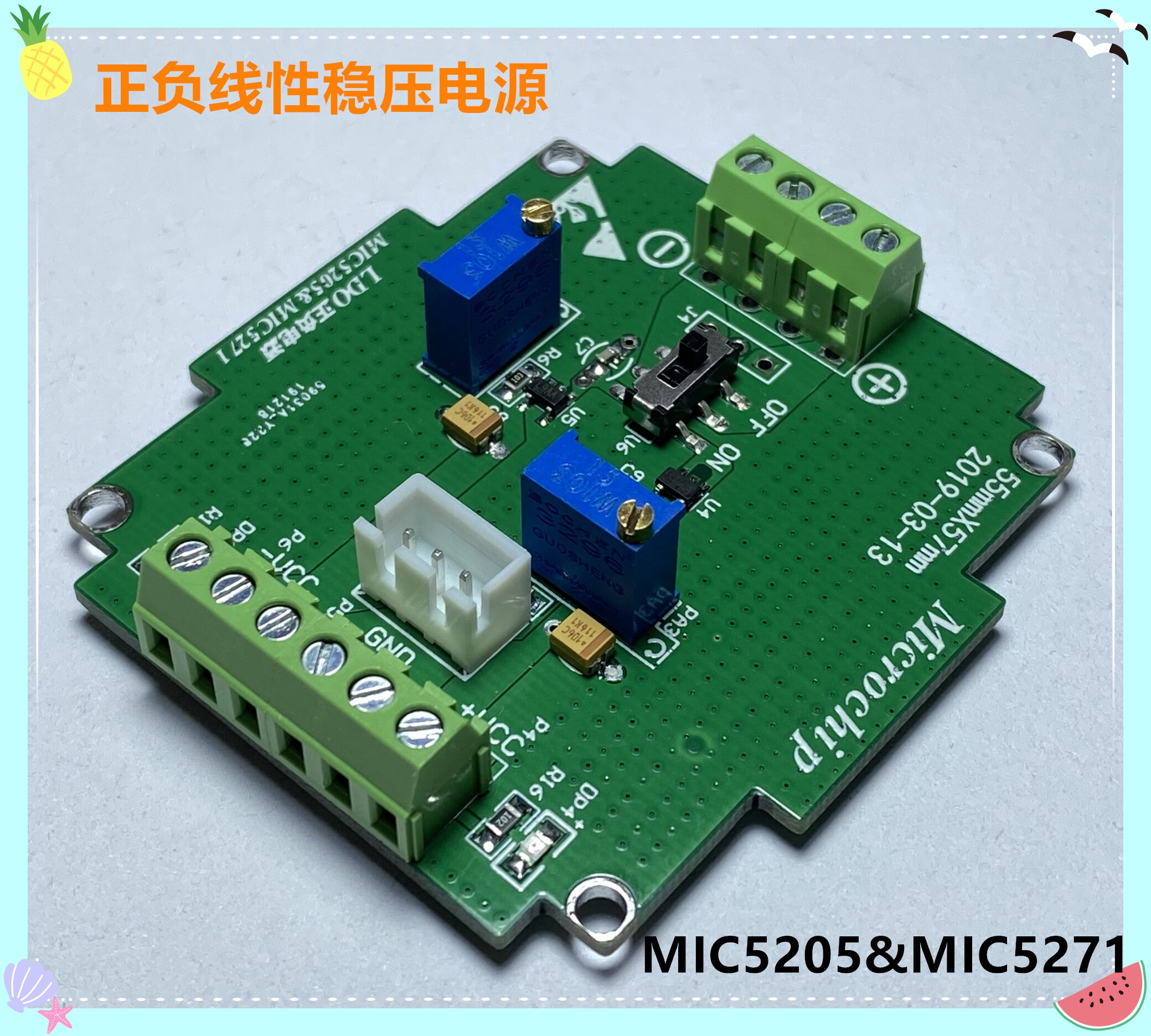 Positive and negative power LDO module power module MIC5205 MIC5271 amplifier power supply