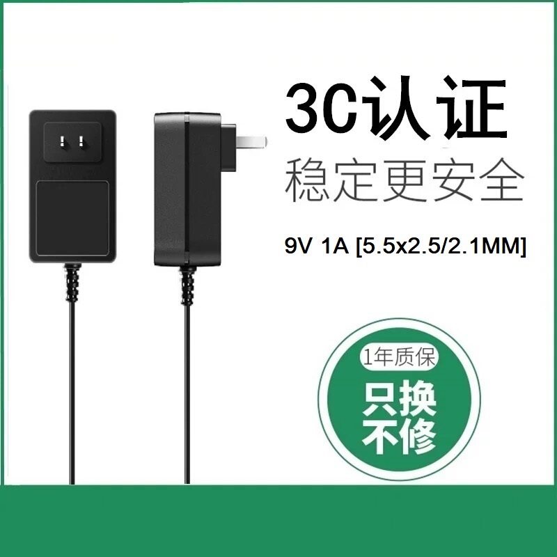 9V1A Power Adapter with 3C Certification 9V1A Power Adapter with 3C Certification