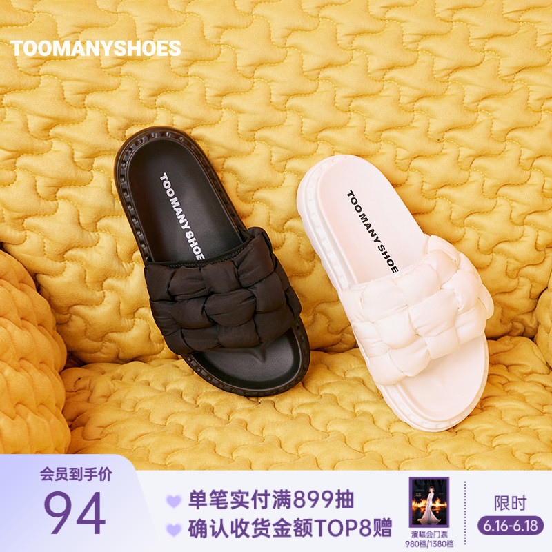 Toomanyshoes Soft and Comfortable Slippers, Thick-Soled Slip-Ons, Lazy Shoes, Woven Sandals for Women, Summer Outdoor Wear