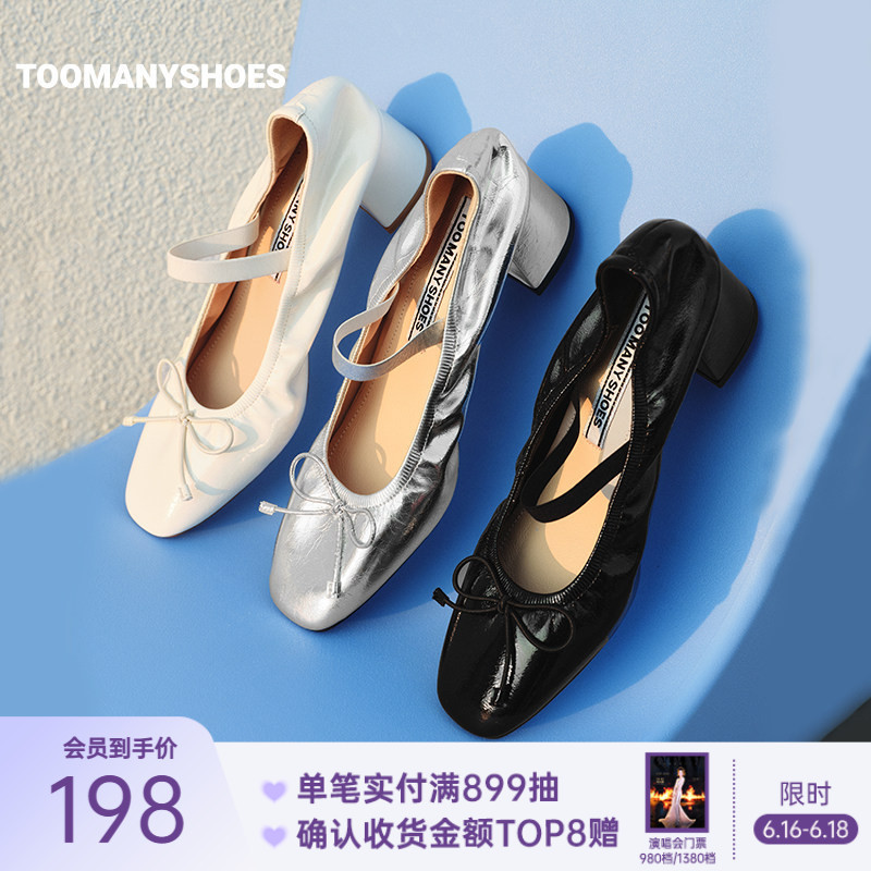 Celebrities' Same Style Toomanyshoes Glass Candy Paper Elegant High-Heeled Ballet Shoes Shallow Mouth Single Shoes for Women