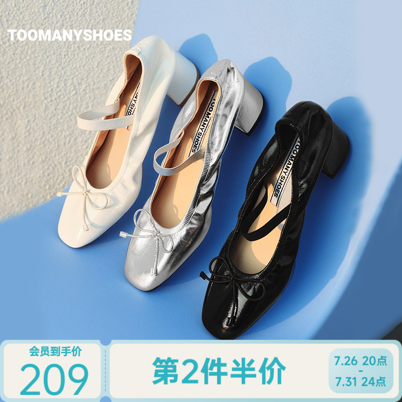 Celebrities' Same Style Toomanyshoes Glass Candy Paper Elegant High-Heeled Ballet Shoes Shallow Mouth Single Shoes for Women
